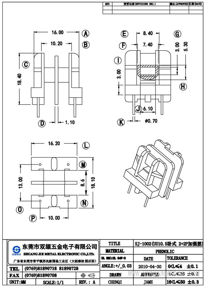sj-1002(uu10.5臥式2+2p加強筋)