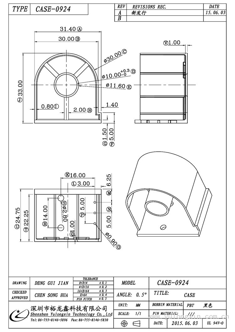 CASE-0924,CASE-0924,變壓器骨架,裕龍鑫骨架,BOBBIN