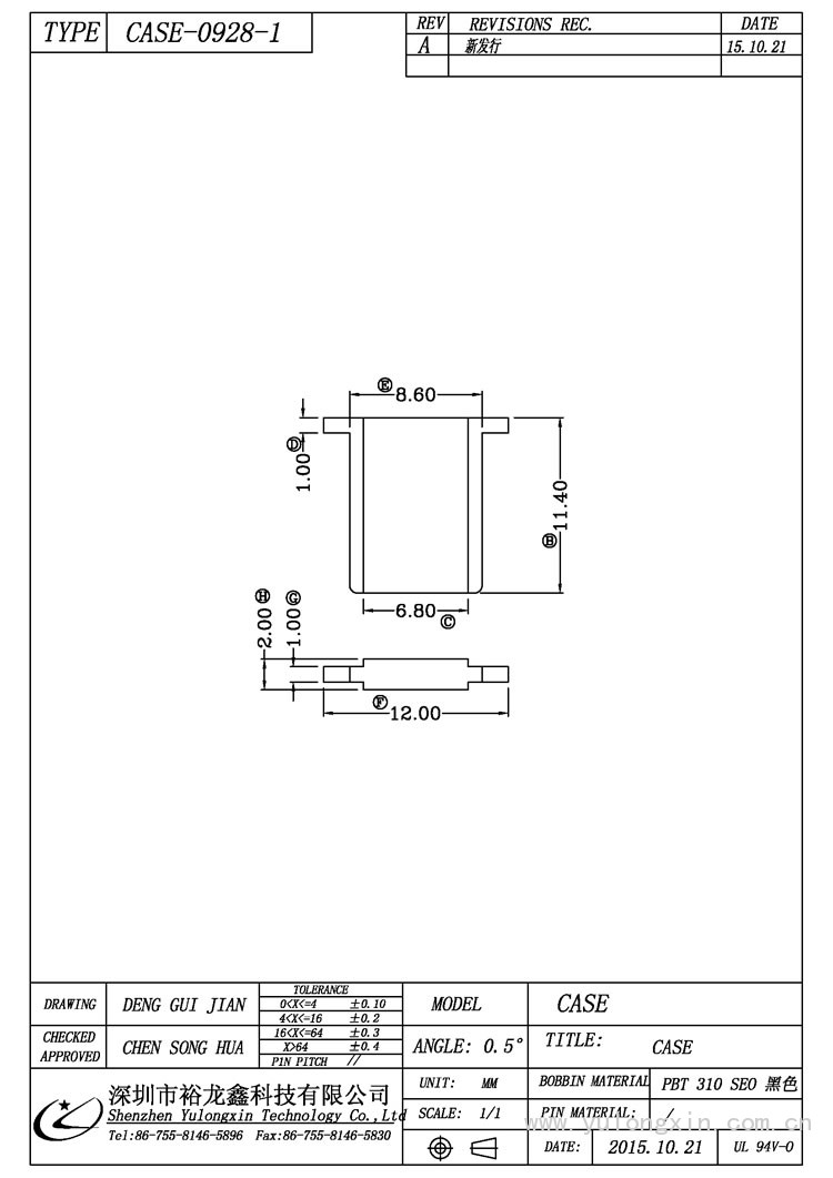 CASE-0928-1,CASE,變壓器骨架,裕龍鑫骨架,BOBBIN