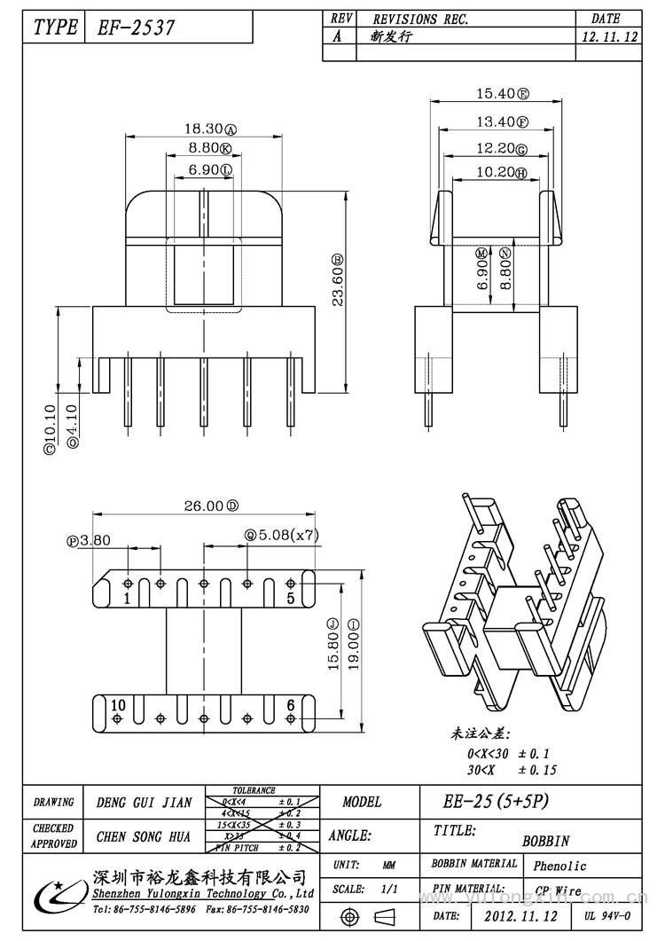 EF-2537,EF(5+5PIN),變壓器骨架,裕龍鑫骨架,BOBBIN