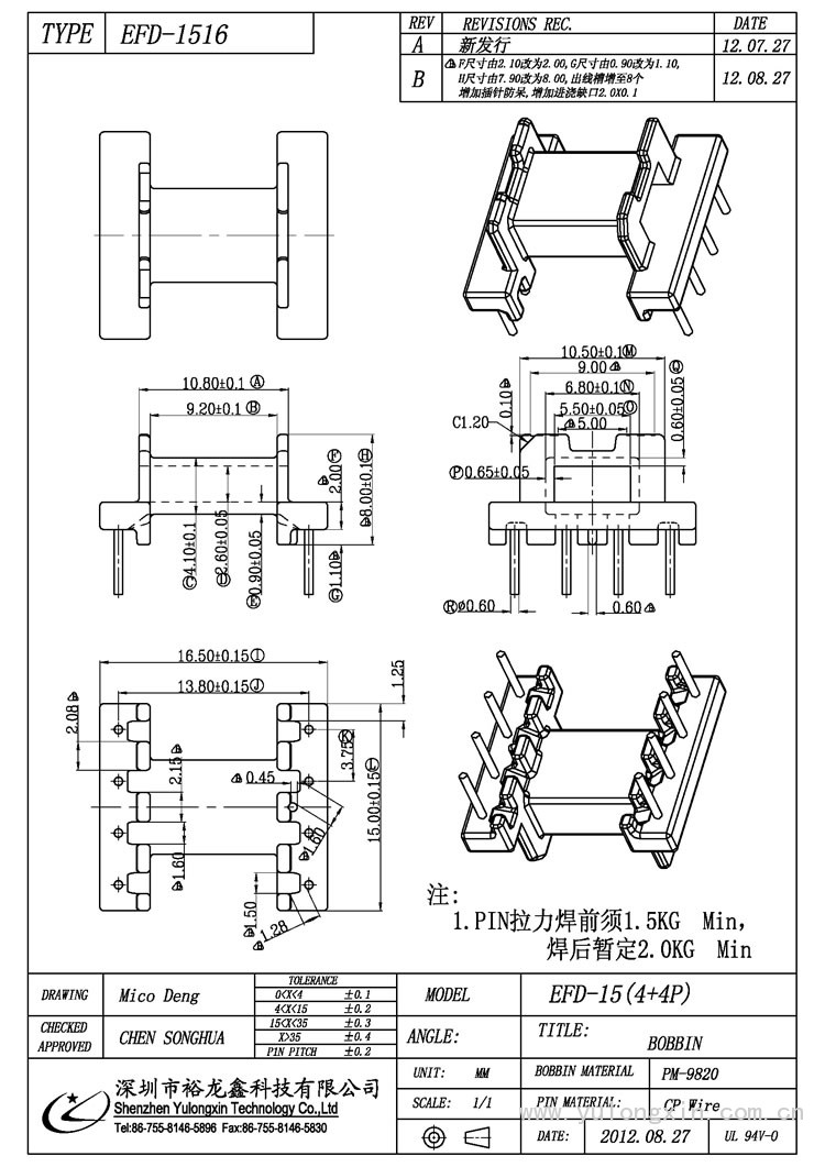 EFD-1516,EFD(4+4PIN),變壓器骨架,裕龍鑫骨架,BOBBIN