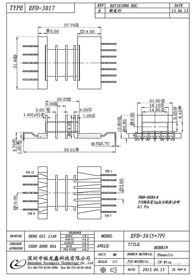 EFD-3017,EFD(5+7PIN),變壓器骨架,裕龍鑫骨架,BOBBIN