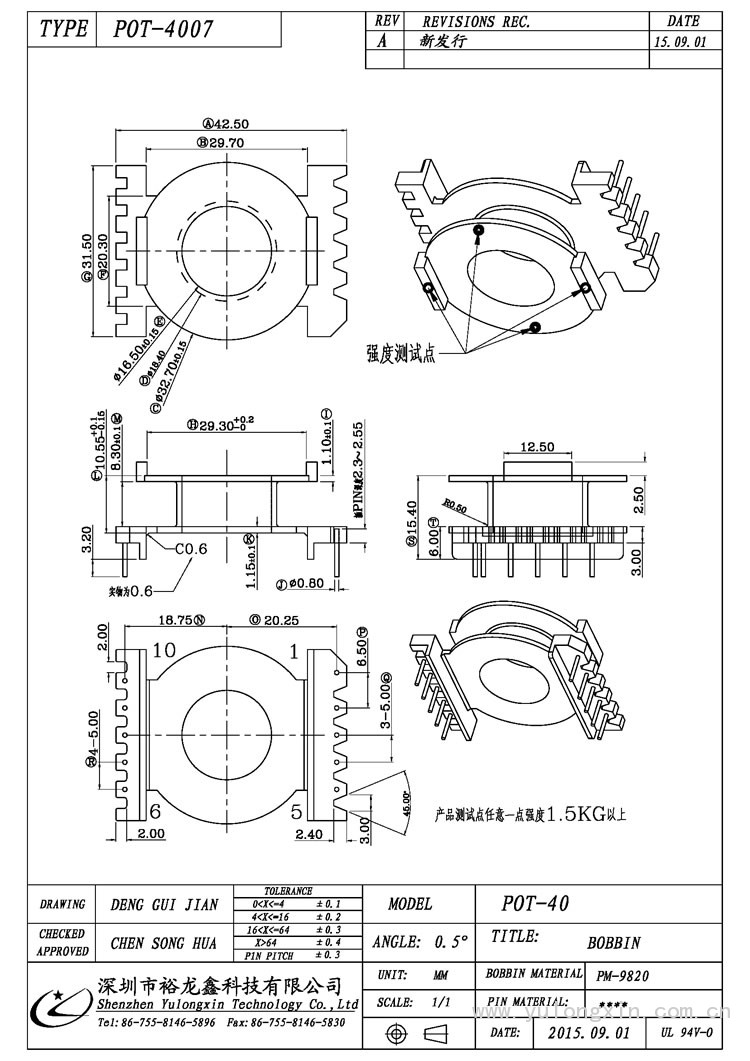 POT-4007,POT(5+5PIN),變壓器骨架,裕龍鑫骨架,BOBBIN