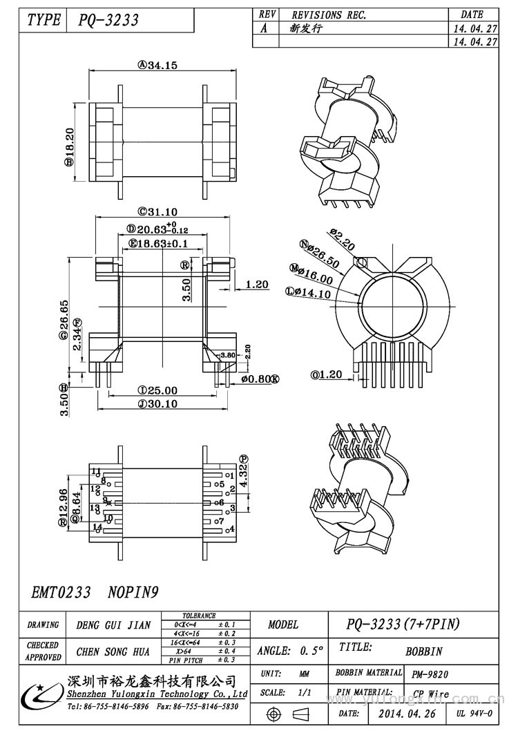 PQ-3233,PQ(7+7PIN),變壓器骨架,裕龍鑫骨架,BOBBIN