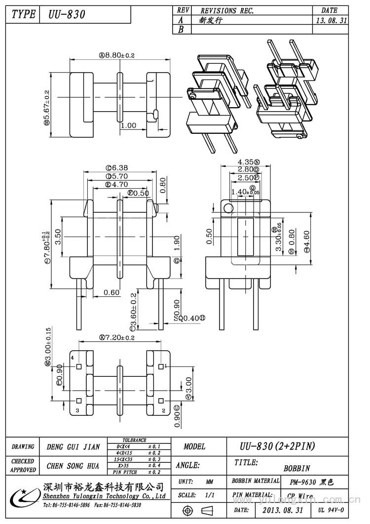 UU-830,UU(2+2PIN),變壓器骨架,裕龍鑫骨架,BOBBIN