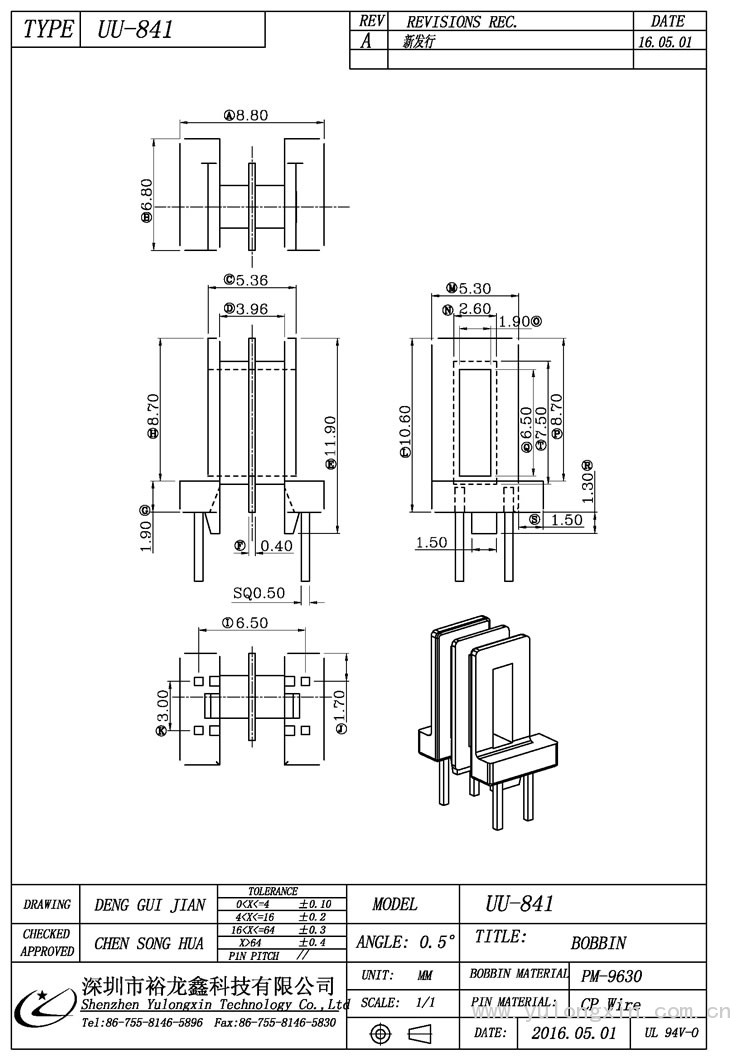UU-841,UU(2+2PIN),變壓器骨架,裕龍鑫骨架,BOBBIN
