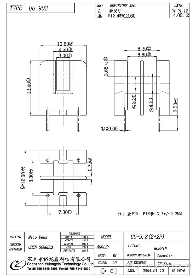 UU-903,UU9.8(2+2PIN),變壓器骨架,裕龍鑫骨架,BOBBIN
