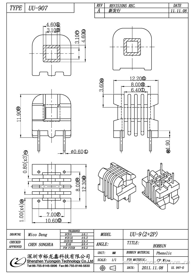 UU-907,UU9(2+2PIN),變壓器骨架,裕龍鑫骨架,BOBBIN