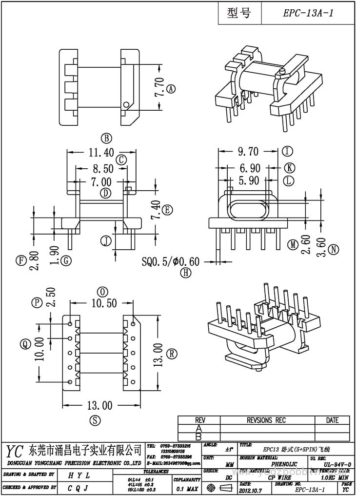 EPC-13A-1 臥式(5+5PIN)飛線(xiàn)
