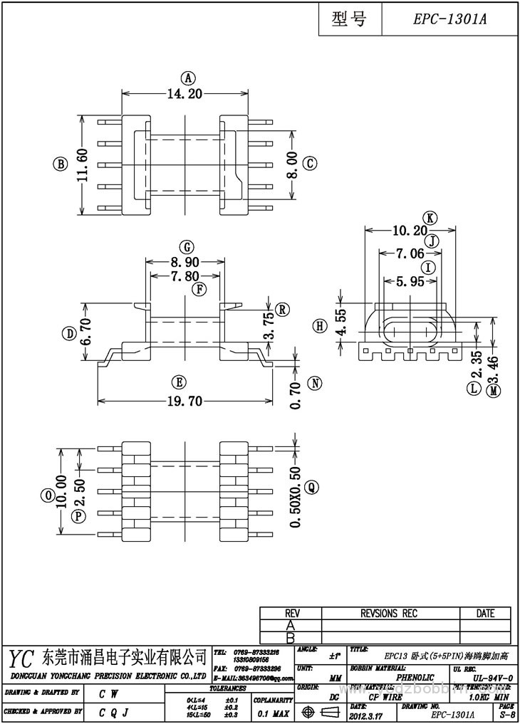 EPC-1301A 臥式(5+5PIN)海鷗腳加高