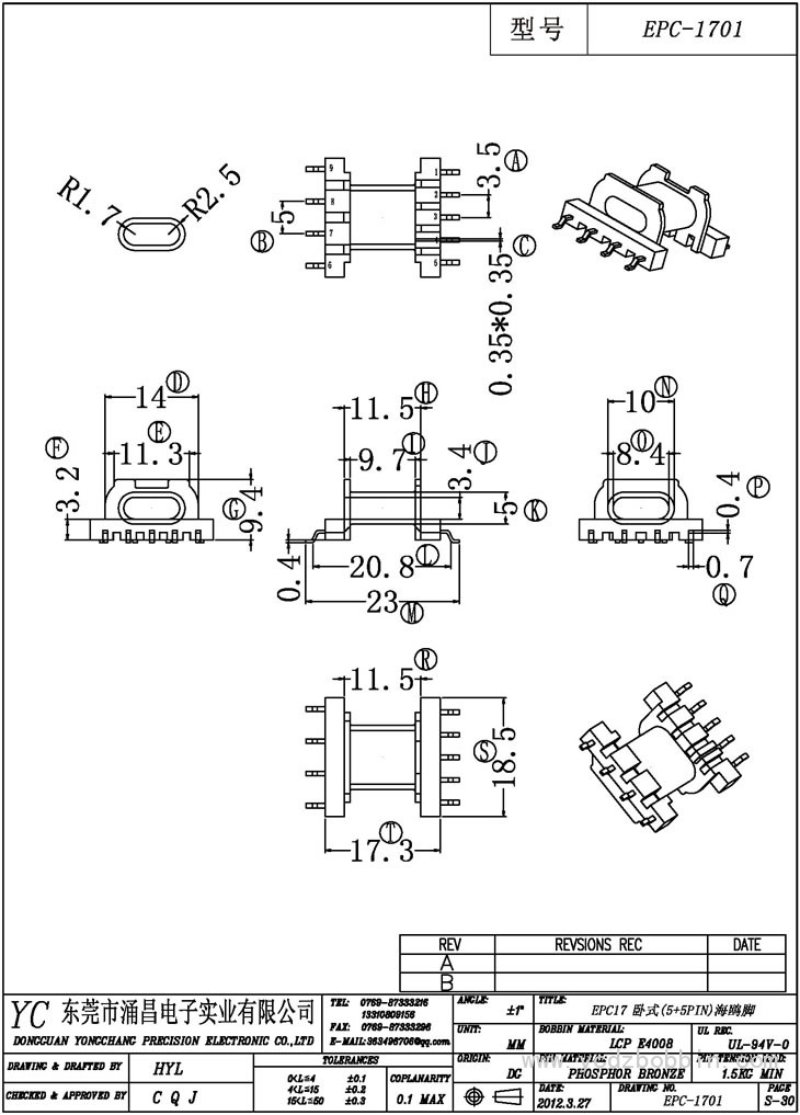 EPC-1701 臥式(5+5PIN)海鷗腳