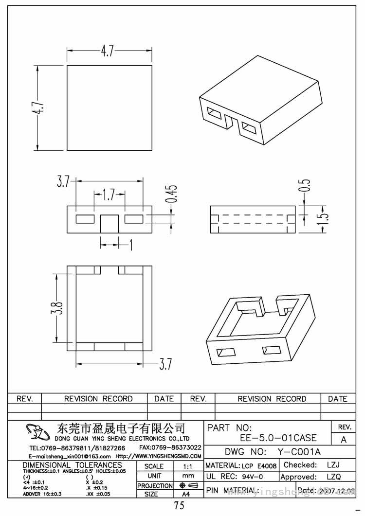 EE-5.0蓋子