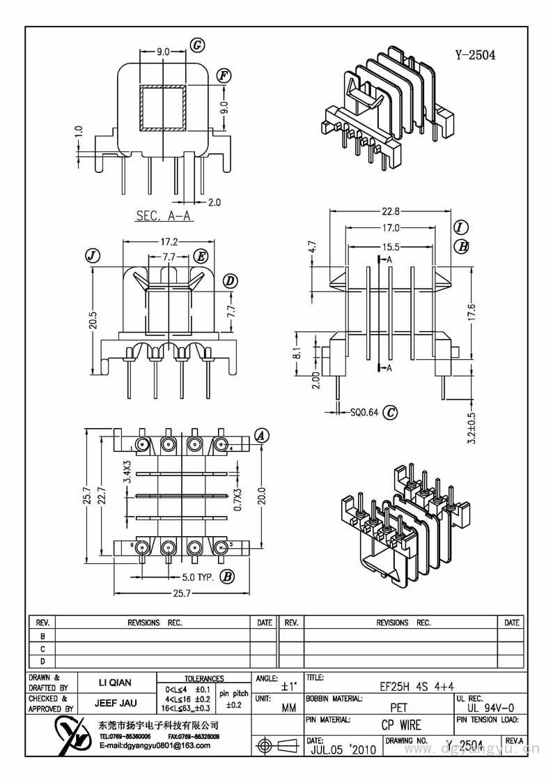 Y-2504 EF25臥式四槽4+4 Model (1)