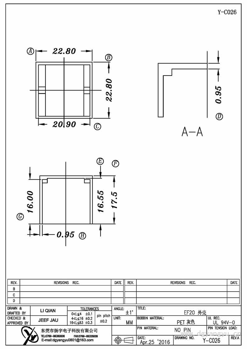 Y-C026 EF20外殼　Model (1)