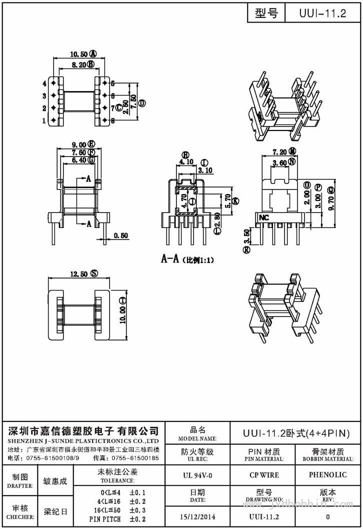 UUI-11.2/UUI-11.2臥式(4+4PIN)