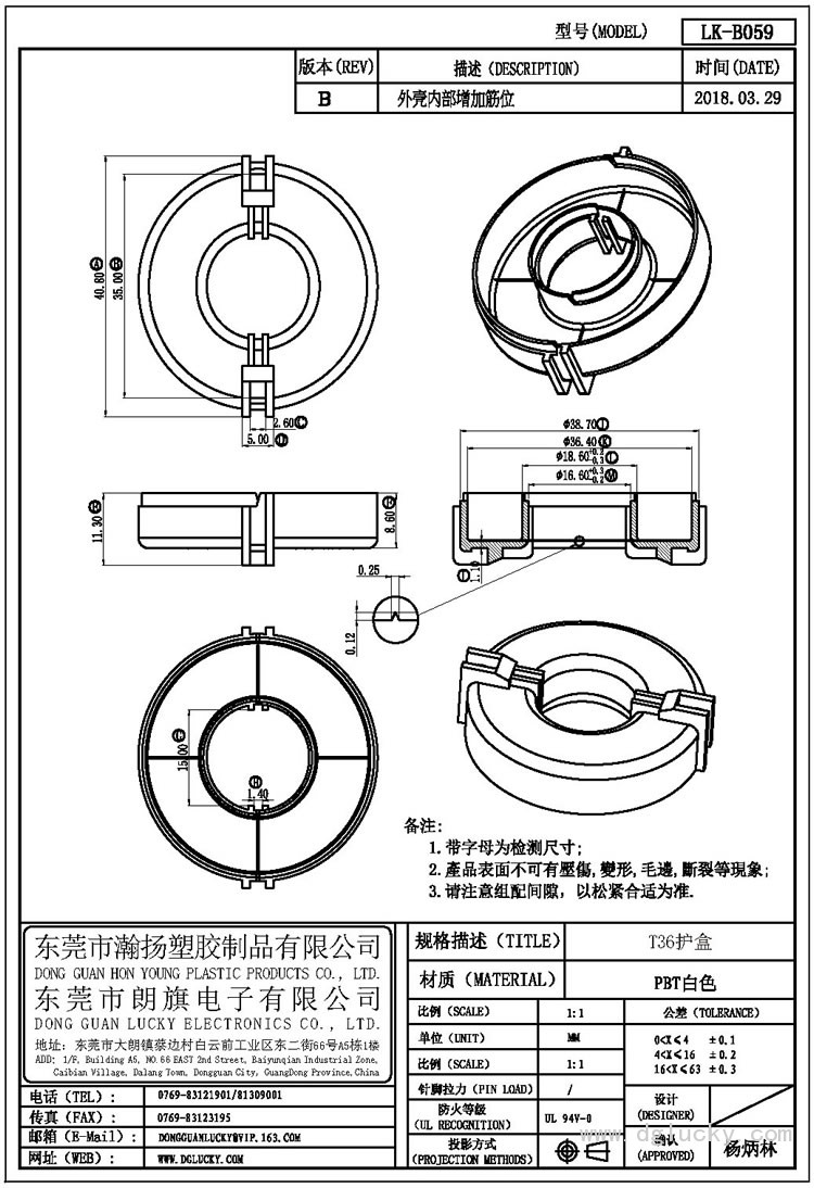 LK-B059 T36護盒(NOPIN)