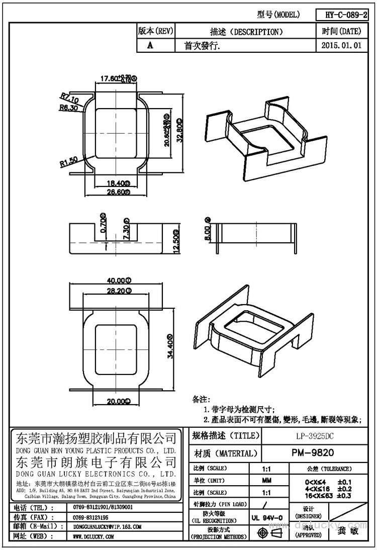 HY-C-089-2 LP-3925DC(NOPIN)