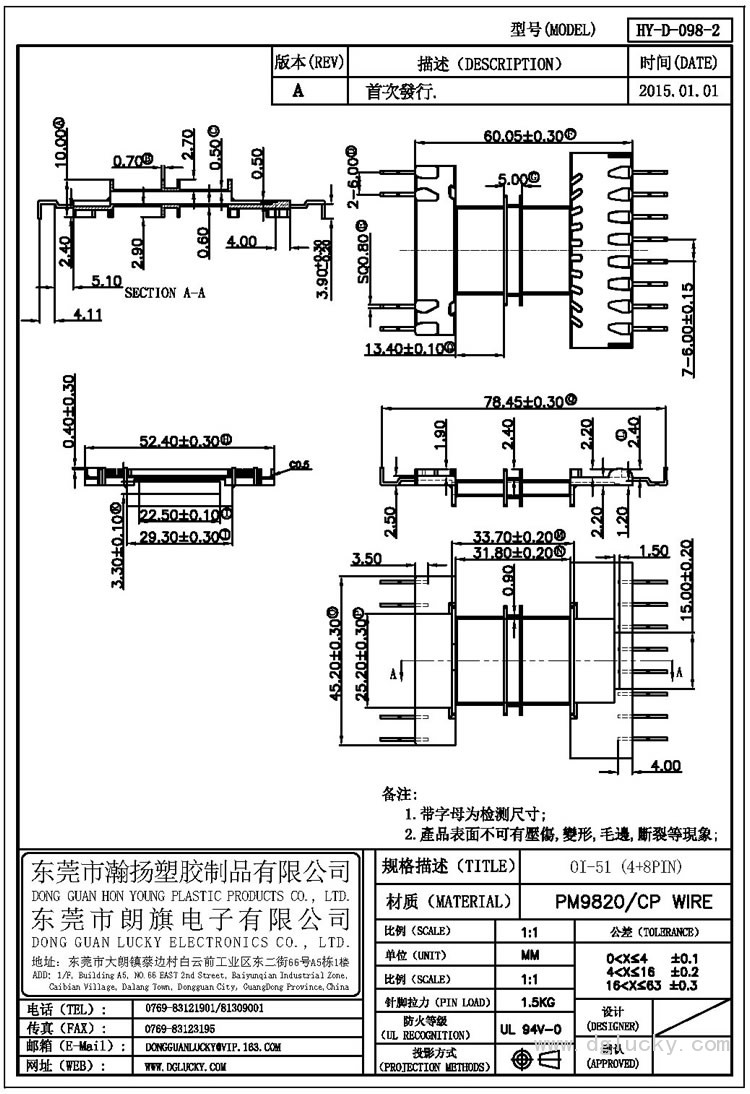HY-D-098-2 OI-51臥式(4+8PIN)