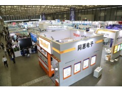 同惠電子與您相約第92屆中國電子展