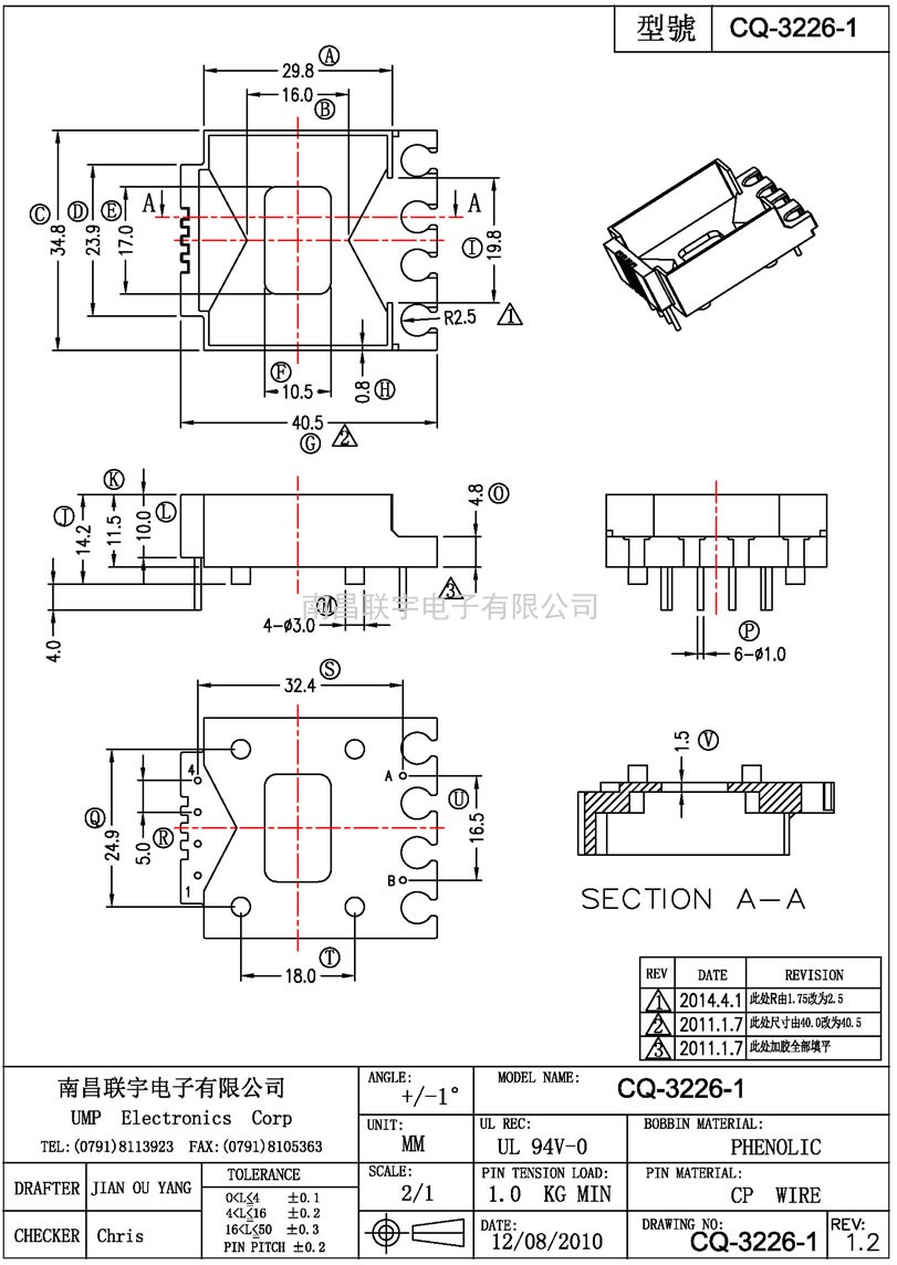 CQ-3226-1.1.2版