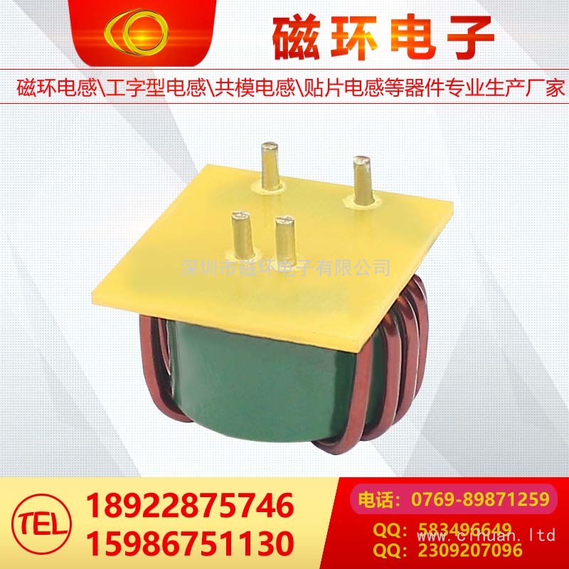 磁環(huán)電感