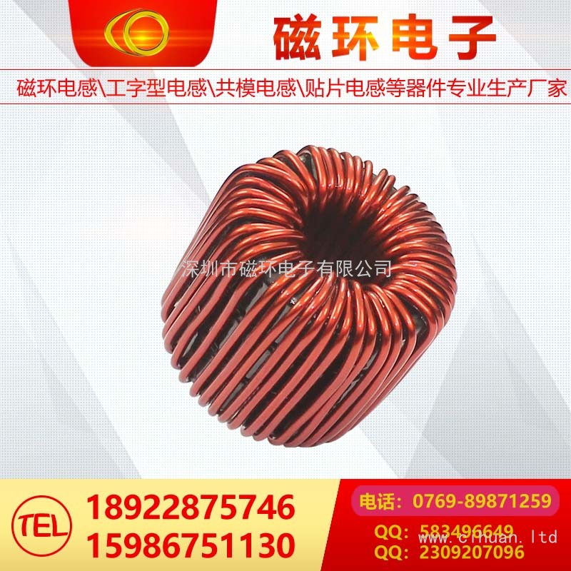 磁環(huán)電感