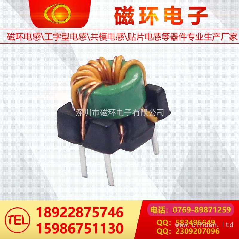 磁環(huán)電感