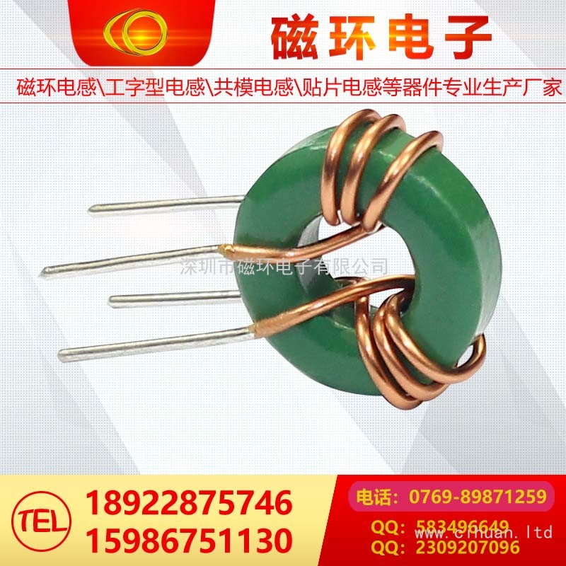 磁環(huán)電感
