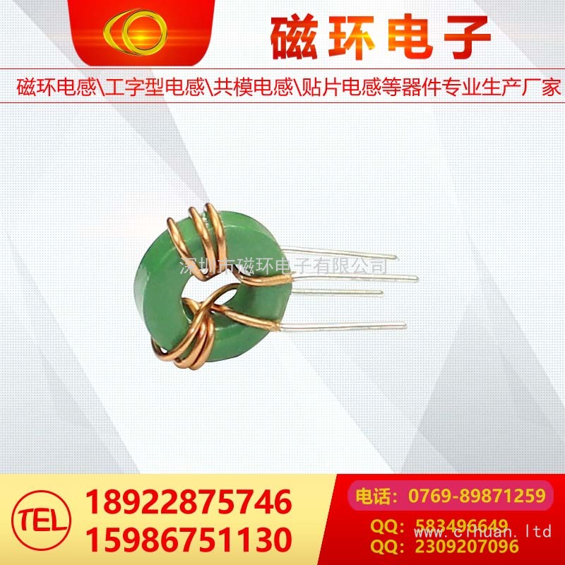 磁環(huán)電感