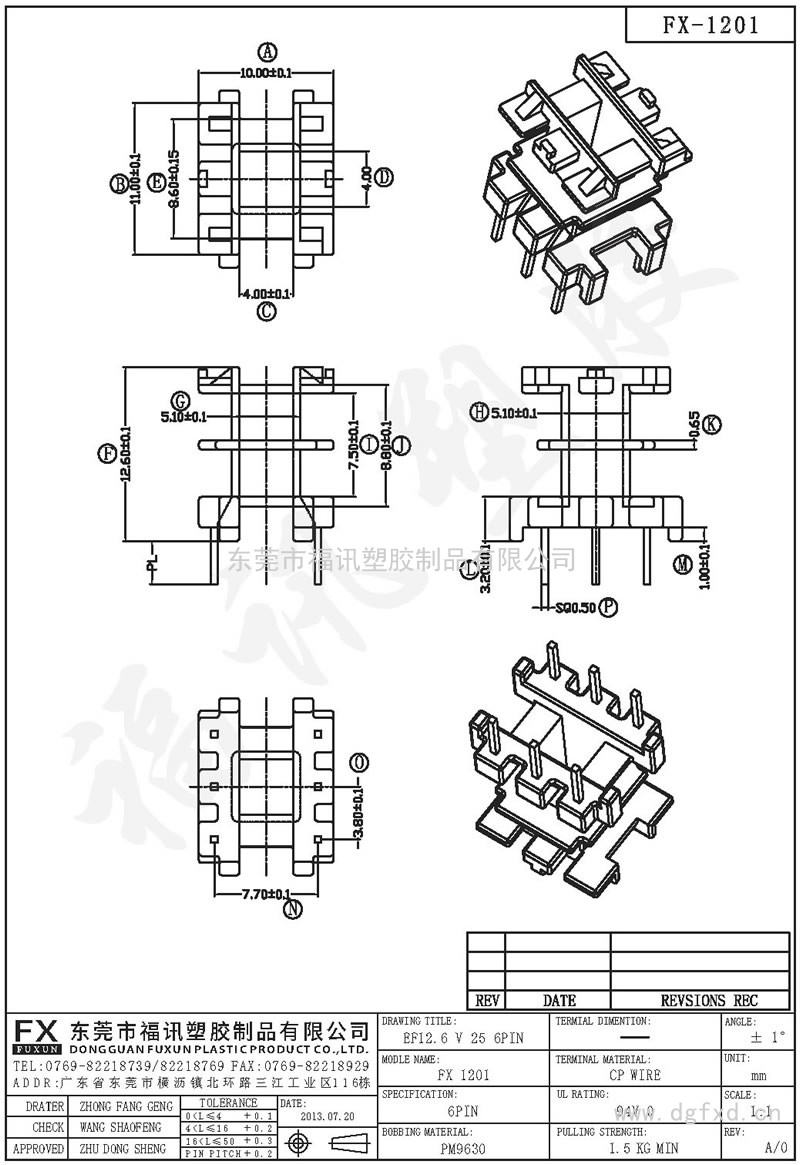 FX-1201 EF-12.6立式(6PIN)