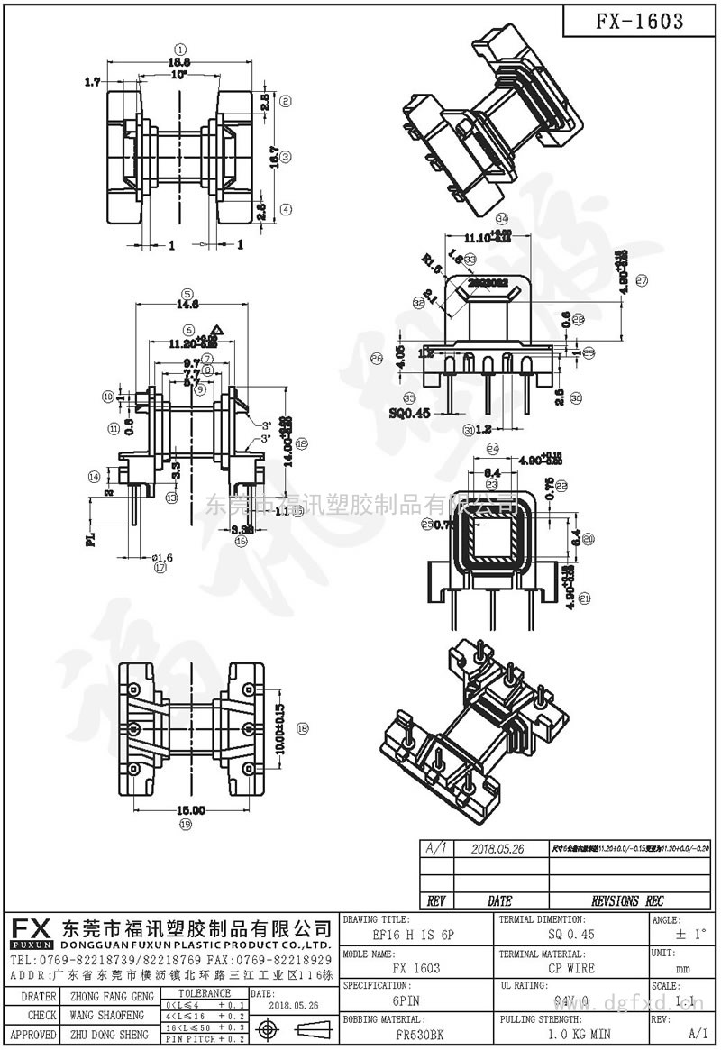 FX-1603 EF-16臥式(6PIN)