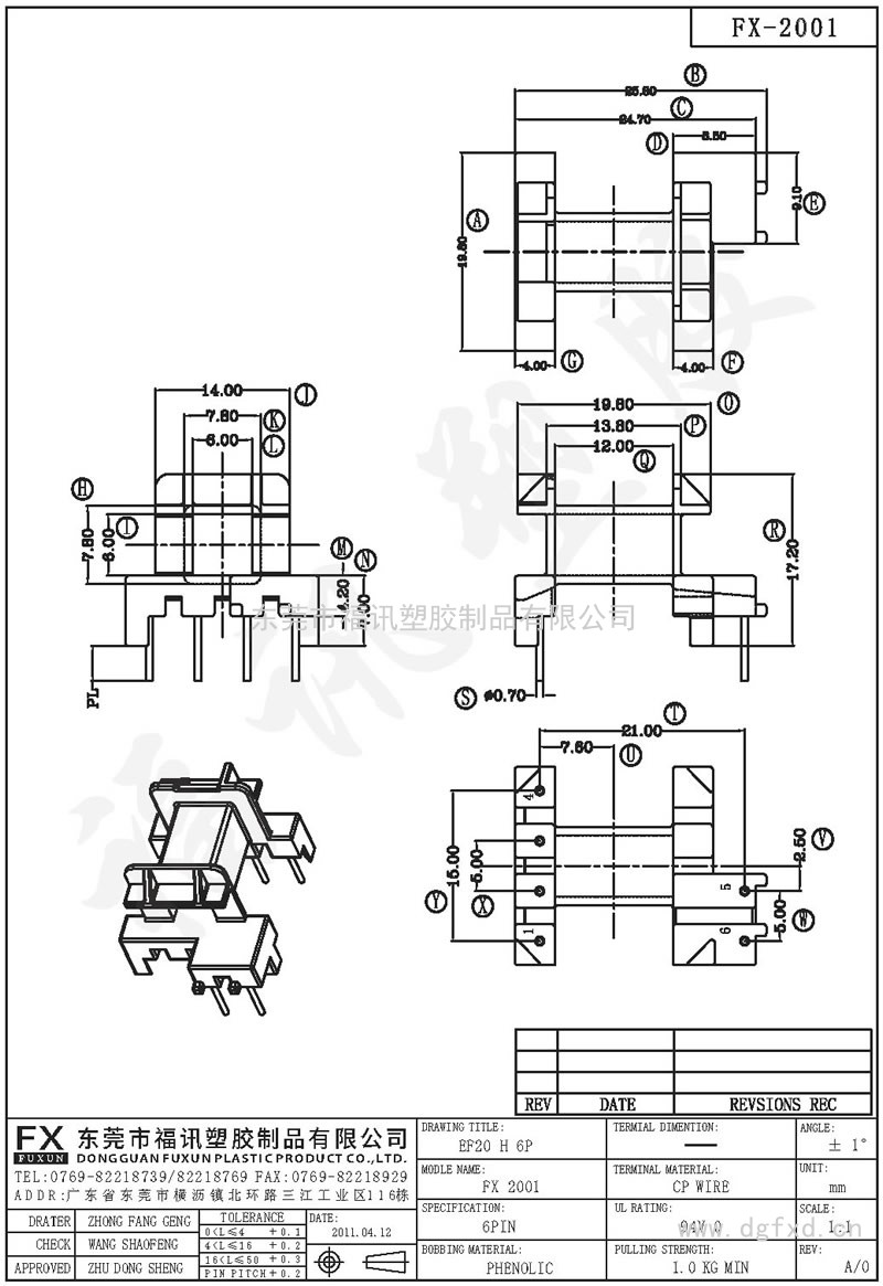 FX-2001 EF-20臥式(6PIN)