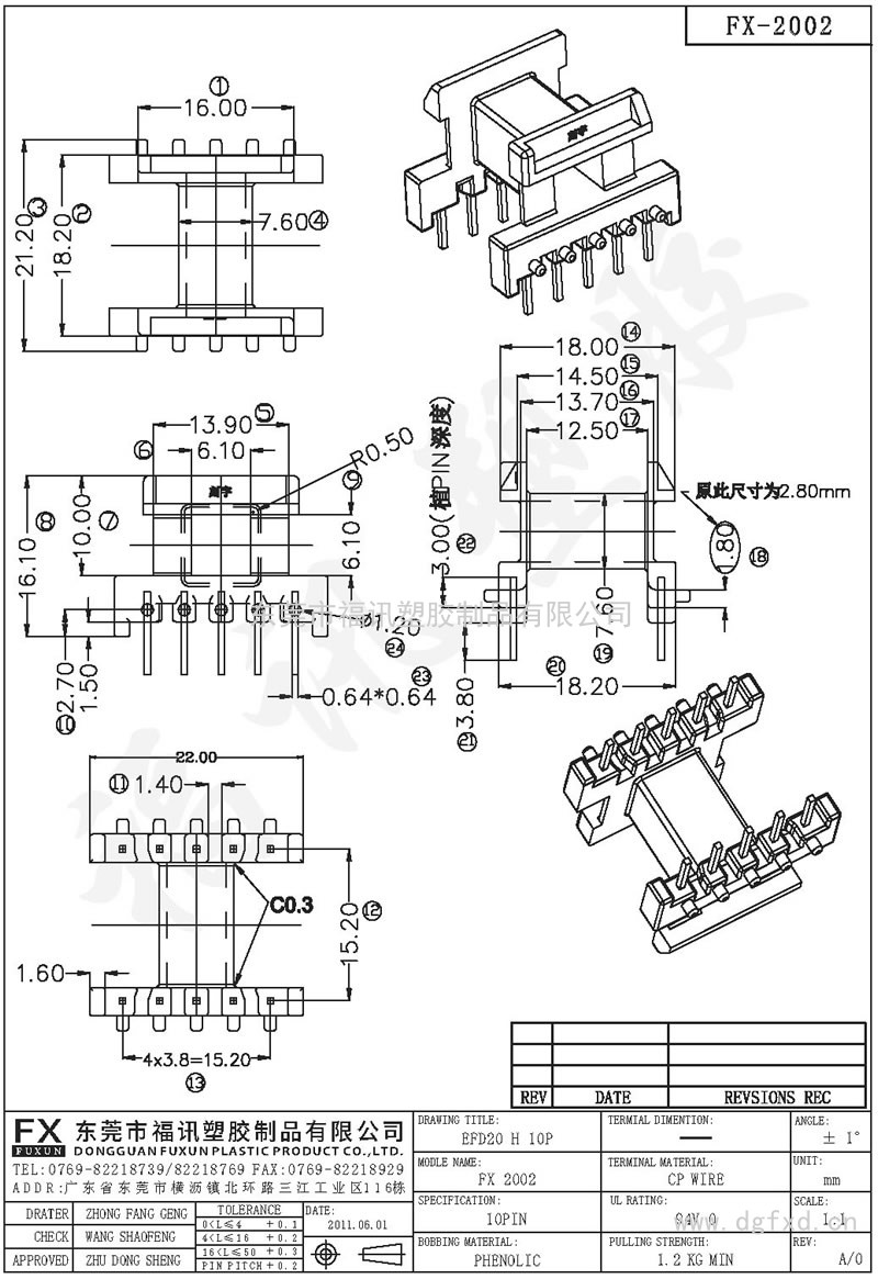 FX-2002 EF-20臥式(10PIN)
