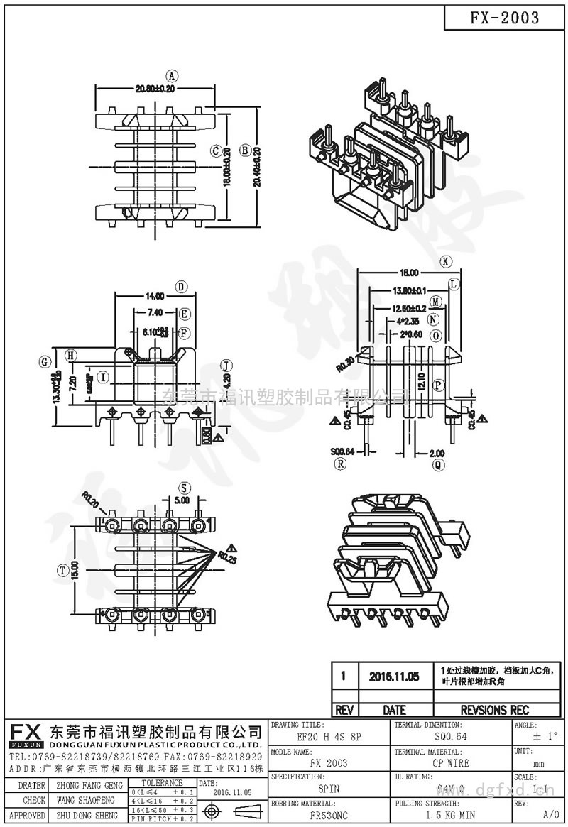 FX-2003 EF-20臥式(8PIN)