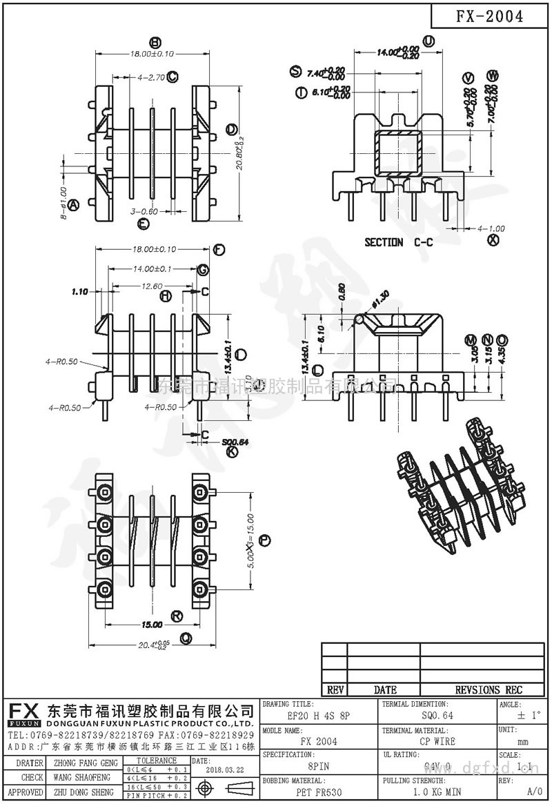FX-2004 EF-20臥式(8PIN)