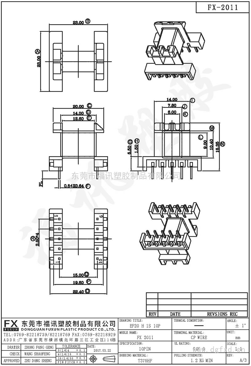 FX-2011 EF-20臥式(10PIN)