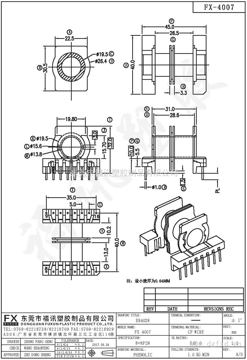 FX-4007 ER-4028 4028AB臥式(8+8PIN)