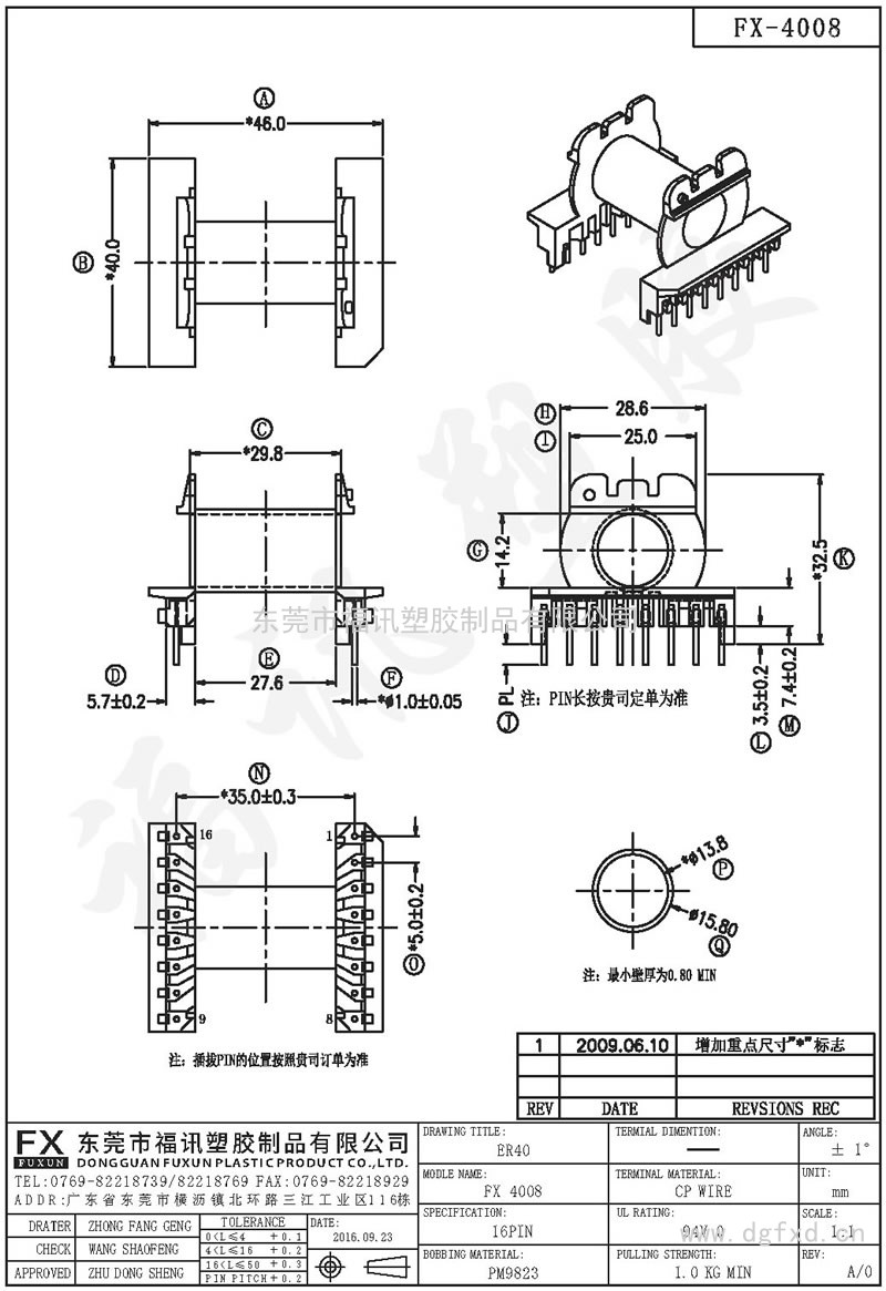 FX-4008  4045HER-40臥式(16PIN)