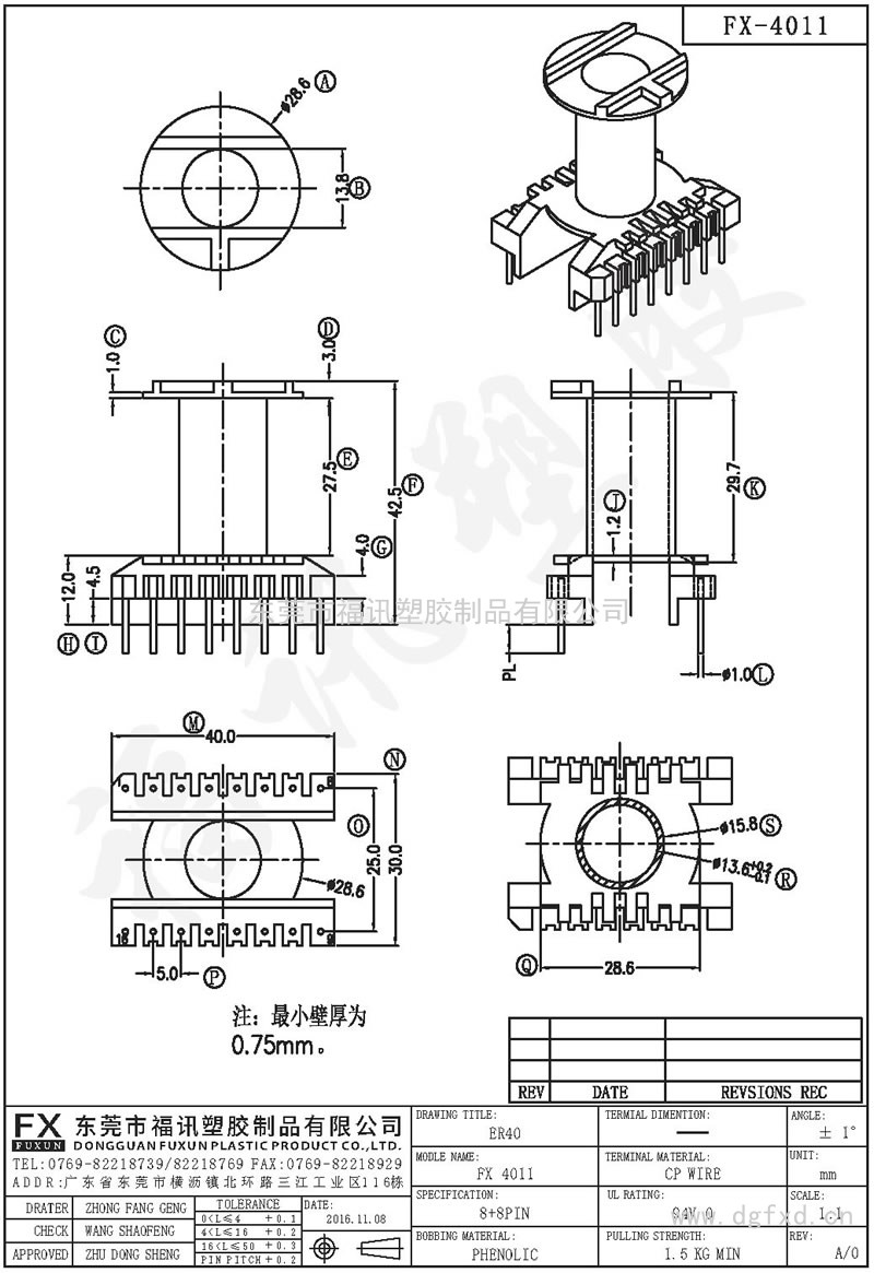 FX-4011 ER-40 4001-1H臥式(8+8PIN)