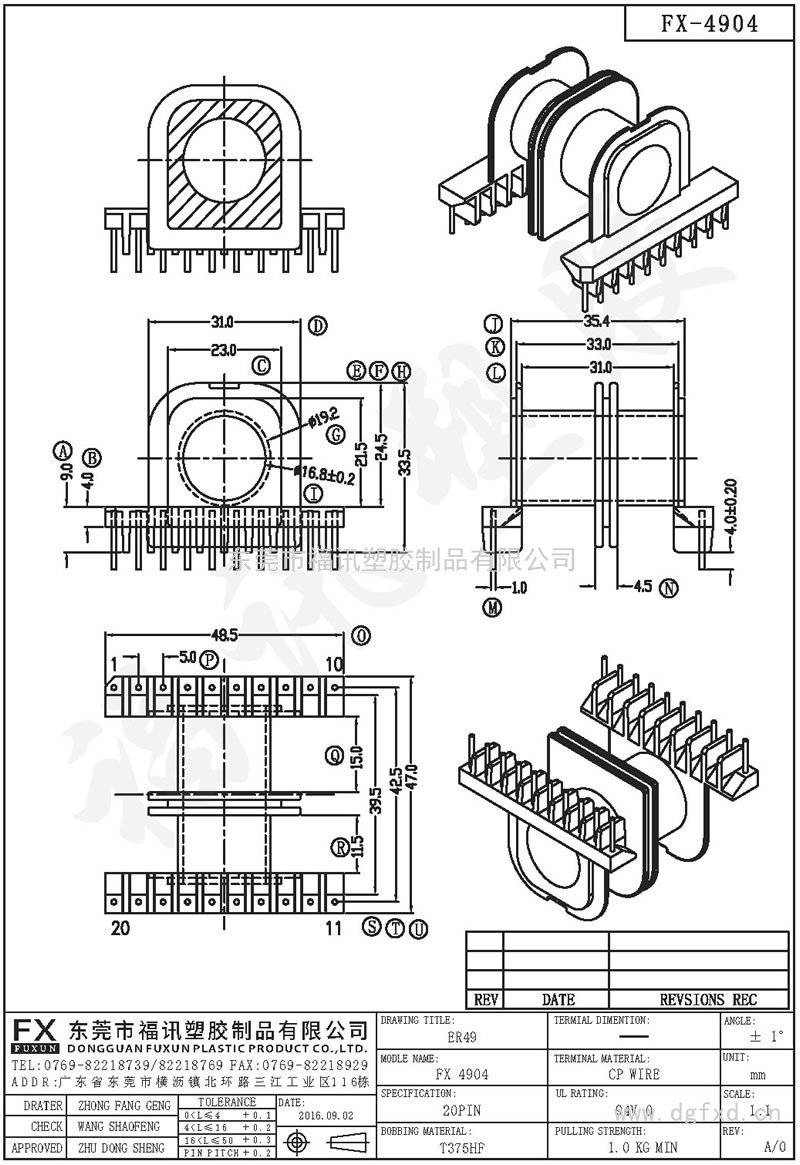 FX-4904 ER-49 4919H臥式(20PIN)