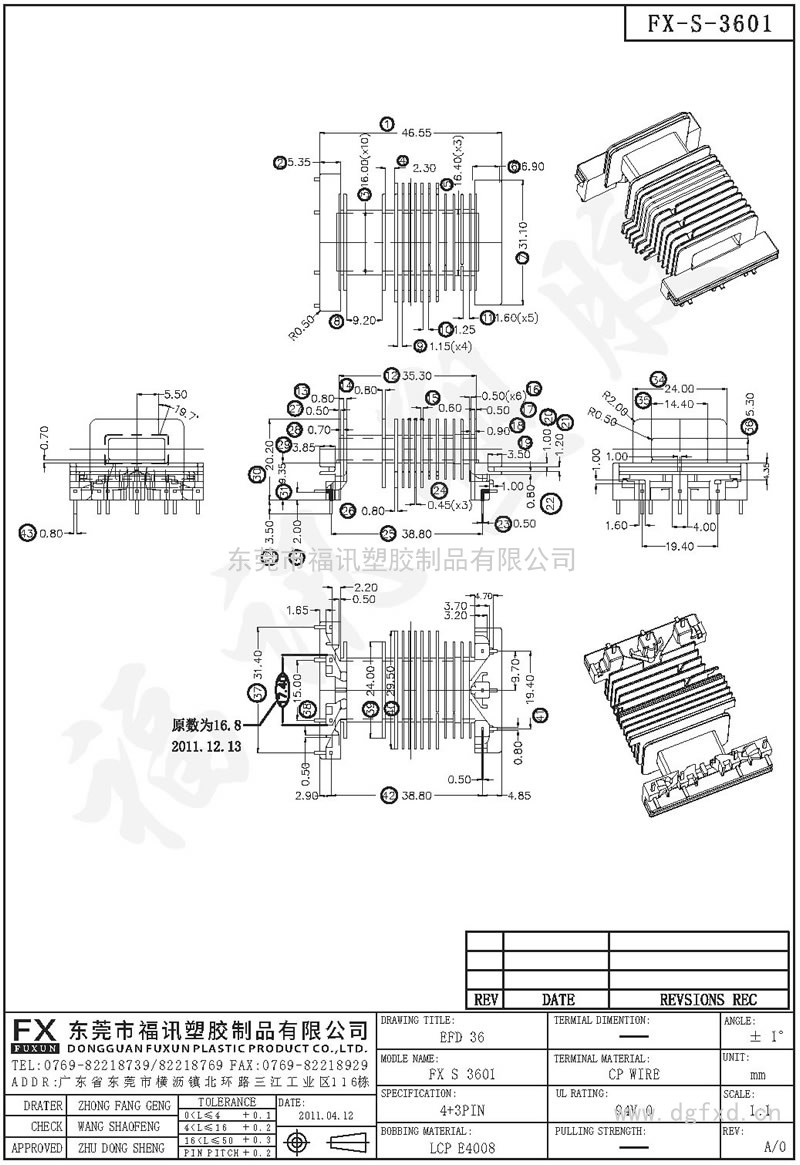 FX-S-3601 EFD-36SMD 臥式(4+3PIN)