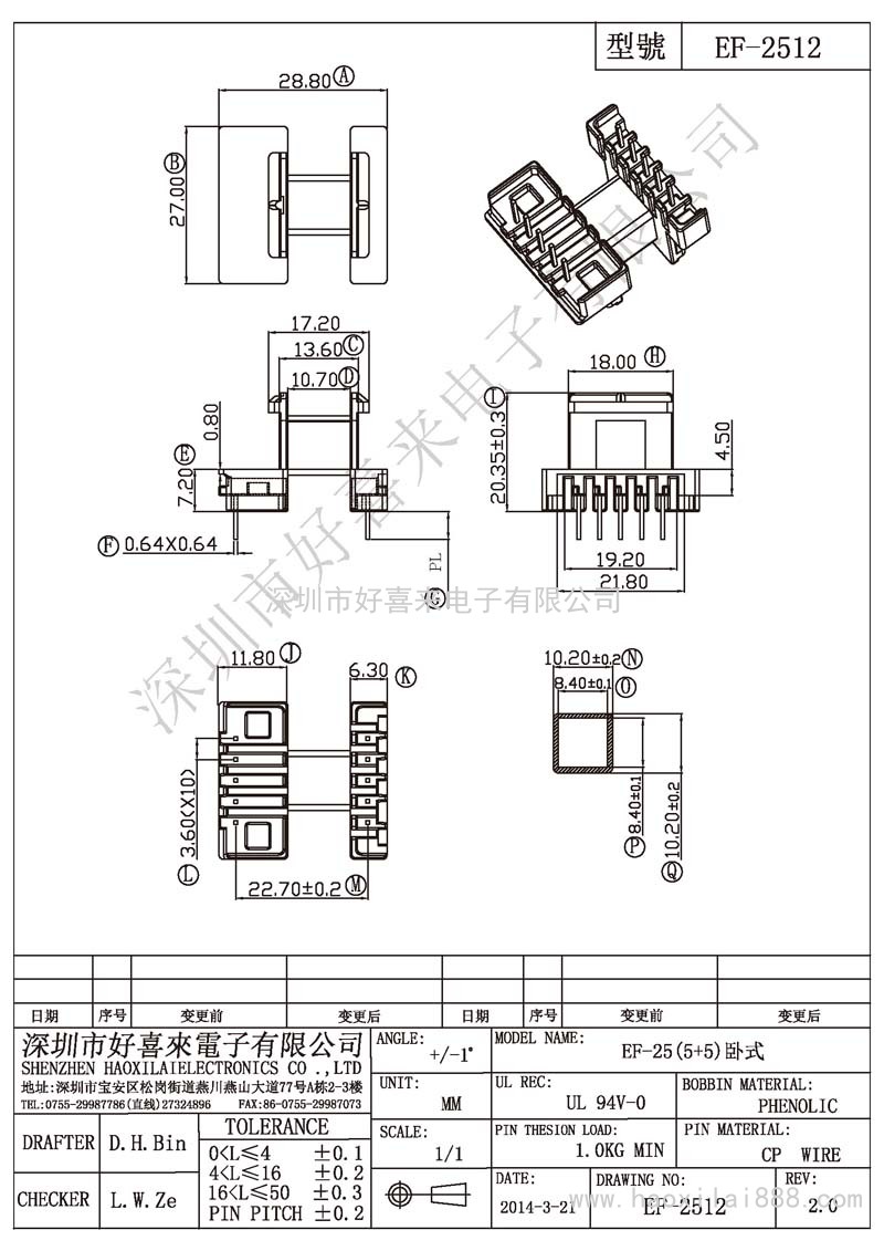 EF-2512 EF-25(5+5)臥式