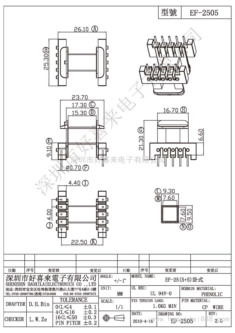 EF-2505 EF-25(5+5)臥式