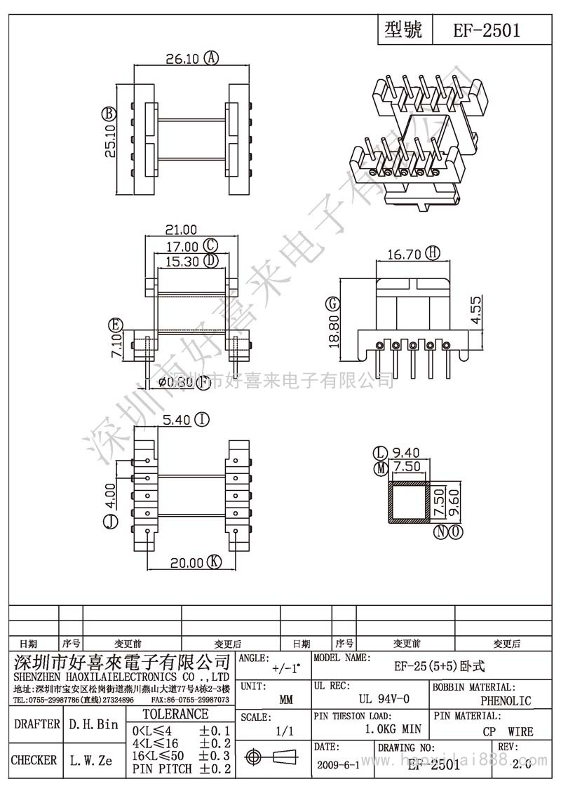 EF-2501 EF-25(5+5)臥式