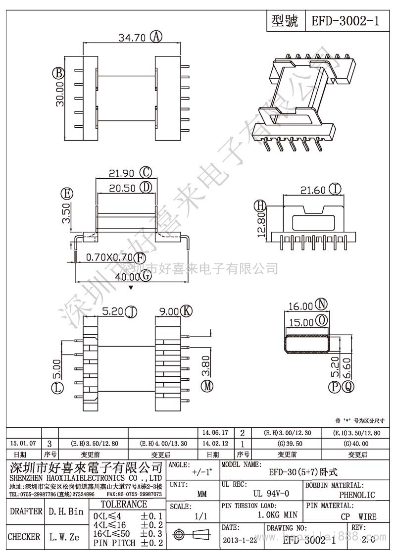 EFD-3002-1 EFD-30(5+7)臥式