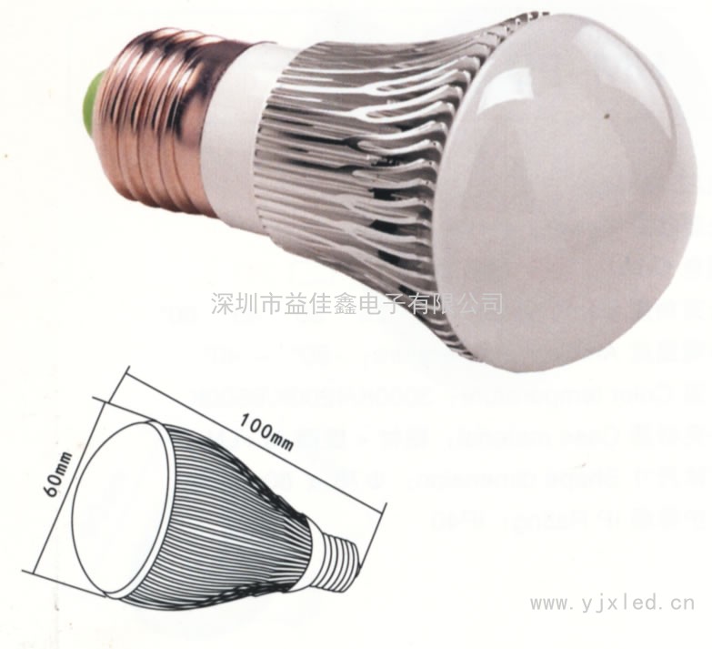 JD5WWF/110～240V節能燈