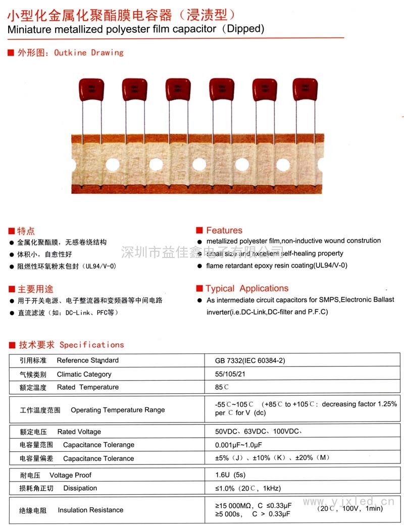 CL21X小型化金屬化聚酯膜電容器(浸漬型)sn