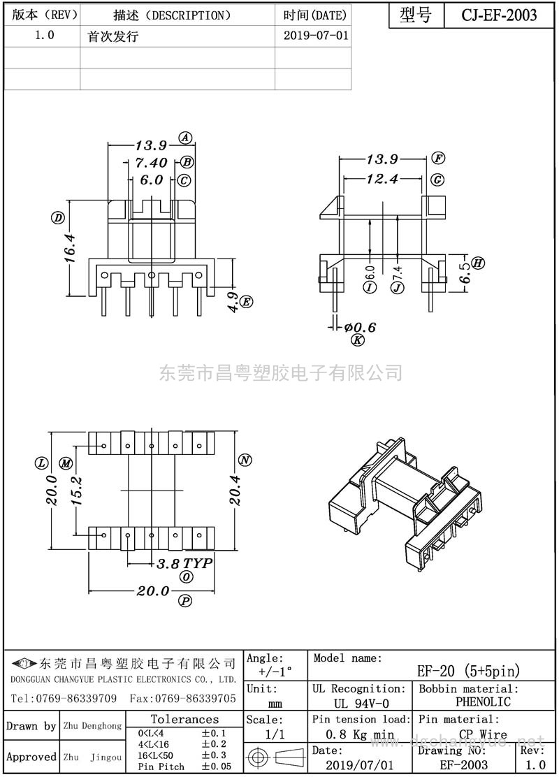 CJ-2003 EF20臥式(5+5)帶飛線