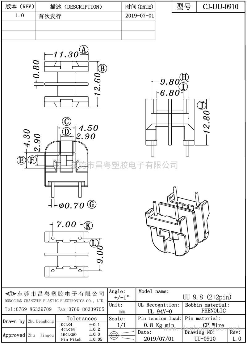 CJ-0910 UU9.8臥式(2+2)