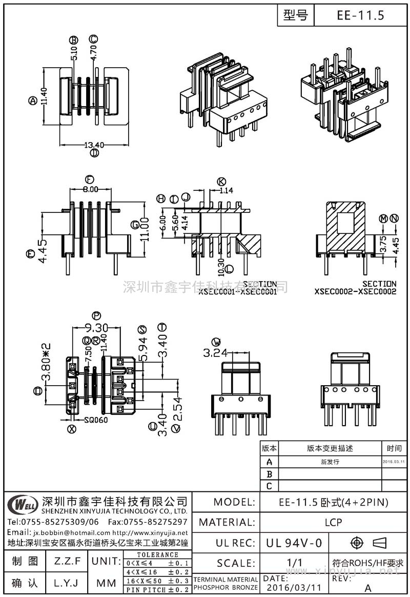 EE-11.5 EE-11.5臥式(4+2PIN)